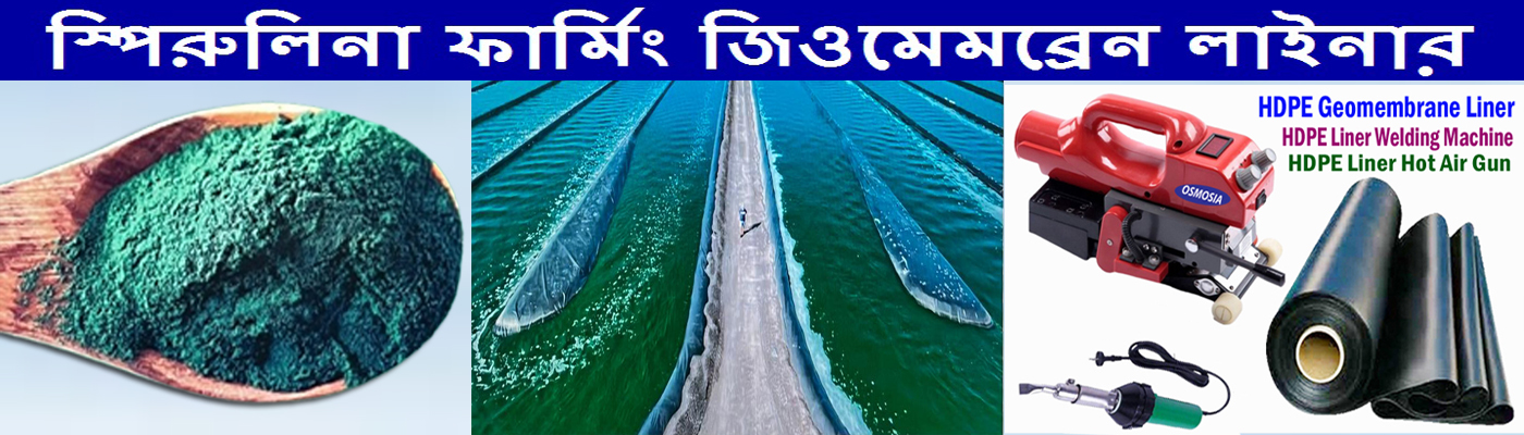 Spirulina Pond Liner Installation Service in Bangladesh, Spirulina Pond HDPE Liner Installation Company in Bangladesh
