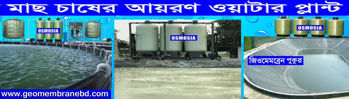Aquaculture Pond Liner Supplier Company in Dhaka Bangladesh