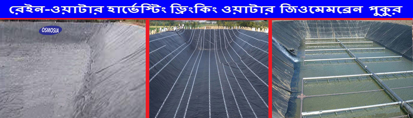 Industrial Rainwater Harvesting HDPE Geomembrane Tank Installation Company in Dhaka Bangladesh