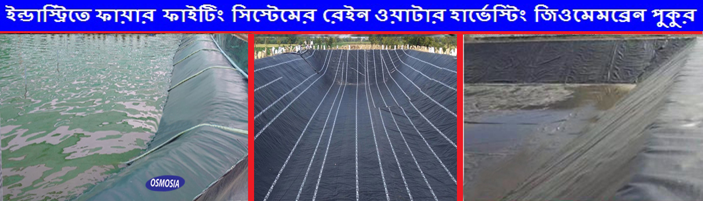 Rain Harvesting HDPE Geomembrane Liner Tank Installation Company in Dhaka Bangladesh