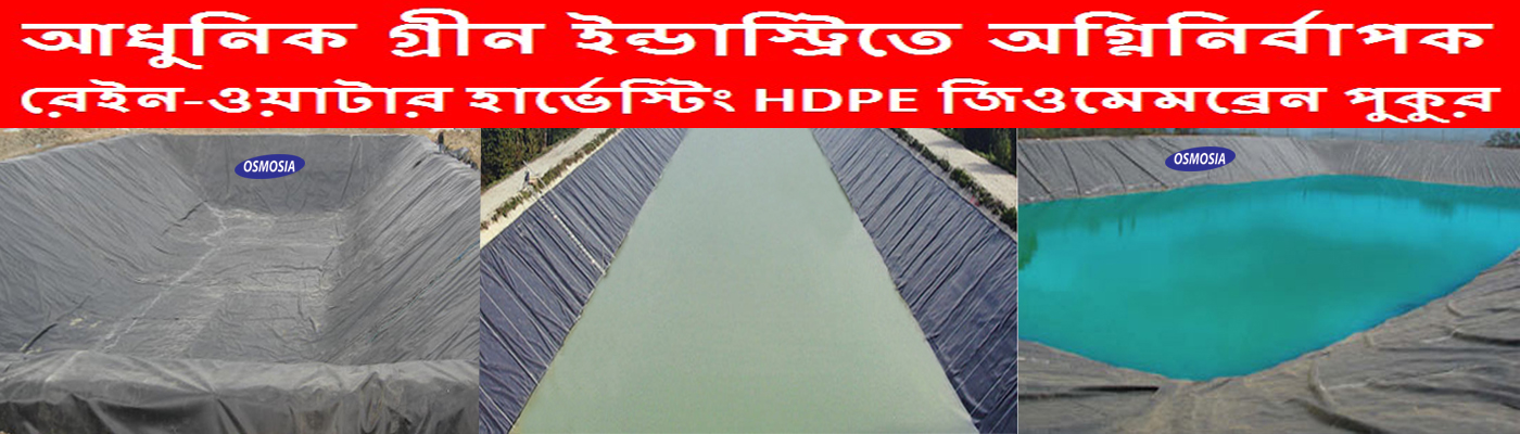 Industrial HDPE Geomembrane Liner Water Storage Pond Installation Company in Dhaka Bangladesh